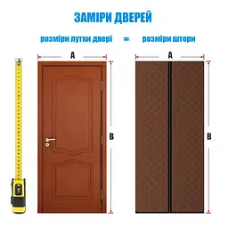 Теплі штори на дверях на магнітах Коричневі P 110 x 230 см - мініатюра 10