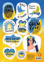Наліпки Кенгуру. MADE IN UKRAINE. It`s Ukraine/Ранок/