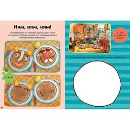 Дитяча книга Артбукс Стікербук Шусть і Шуня. Нумо гратися! (9786175230374) - мініатюра 4