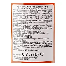 Віскі Rossville Union 5 years old Rye 47% 0.7 л - мініатюра 4