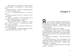 Ігри спадкоємців - Дженніфер Лінн Барнс (Н154001У) - мініатюра 5