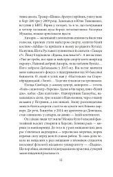 Сни про Херсон - мініатюра 11