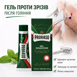Гель для зупинки крові після порізів Proraso Razor Cut Repair 10 г (400591) - мініатюра 2