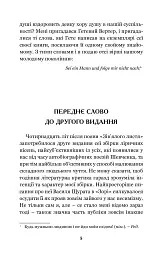 Зів’яле листя - Іван Франко - мініатюра 5