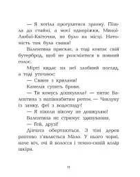 Клан Казан. Прокляття летючих свиней - мініатюра 9