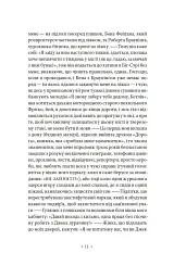 Біґ-Сур - Джек Керуак - мініатюра 6