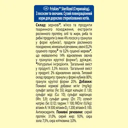Сухий корм для стерилізованих котів Friskies з лососем та овочами 270 г - мініатюра 7
