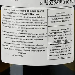 Вино Tank 57 Grillo Appassimento Sicilia DOC, біле, сухе, 0,75 л - мініатюра 3