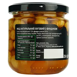 Мед Ascania Луговий з фундуком 250 г - мініатюра 3