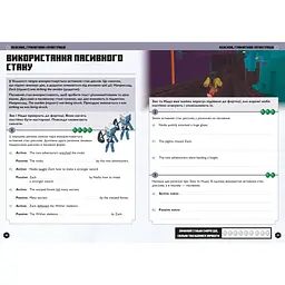Minecraft Англійська мова. Офіційний посібник. 13-14 років (978-966-1545-74-7) - мініатюра 3