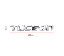 Емблема напис для Hyundai TUCSON на двосторонньому скотчі Хром 197х25 мм (OEM: 86310-3K010) - мініатюра 2