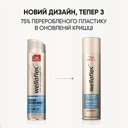 Лак для волосся Wellaflex Instant Volume 4 Надзвичайний Об'єм 250 мл - мініатюра 4