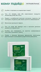 Бокс АНТИПАРАЗИТАРНА ФОРМУЛА (ANTI PARASITE FORMULA) Грін Віза - мініатюра 3