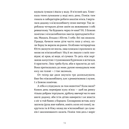 Ходи до бабці, обійму - Ірина Ковбаса Видавництво Старого Лева (9789664484111) - мініатюра 4