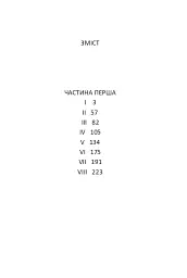 1984. Том 1 - мініатюра 15
