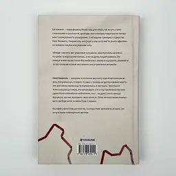 Влада: Живи та керуй без вибачень — Кемі Неквапіл | Книголав, книга українською, нова, тверда - мініатюра 4