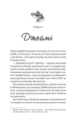 Книга За сіткою (Ванкувер Шторм #1) - Стефані Арчер Vivat (9786171709065) - мініатюра 5