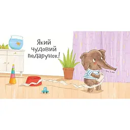 Чудовий подарунок - Гвідо ван Генехтен (510626) - мініатюра 3