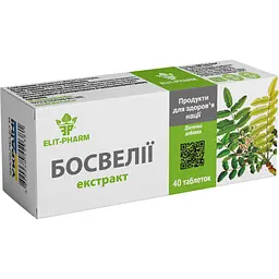 Екстракт босвелії №40 (0.25 г)