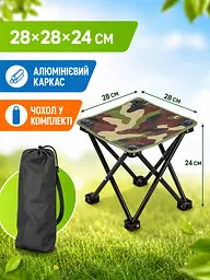 Складаний стілець для пікніка камуфляжний 28×28×24 см з чохлом (49675996) - мініатюра 3