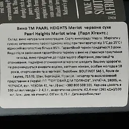 Вино Paarl Heights Merlot червоне сухе 0.75 л - мініатюра 3