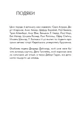 Sapiens. Людина розумна. Коротка історія людства - мініатюра 7