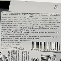 Вино Domaine De Tholomies 2021 AOP Minervois червоне сухе 0.75 л - мініатюра 3