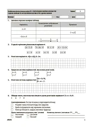 Алгебра. Геометрія. Усі діагностувальні роботи. 9 клас - Ольга Старова - мініатюра 4