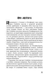 Про мишей і людей - Джон Стейнбек - мініатюра 4