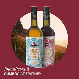 Вермут Martini Riserva Speciale Rubino 18% 0.75 л - мініатюра 9