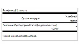 Натуральна добавка Swanson Full Spectrum Lemongrass 400 мг 60 капсул - мініатюра 2