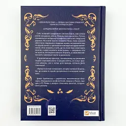 Зірки й кістки - Ірина Грабовська | Vivat, книга українською, нова, тверда - мініатюра 5