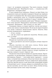Кіберджанк. Неонові історії - мініатюра 7
