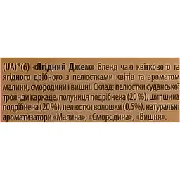 Набір Колекція чаїв Lovare Bouquet 60 г (30 шт. х 2 г) - мініатюра 8
