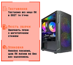 Ігровий ПК Rift (RTX 5050 8GB / Intel Core i5 12400F / 16GB DDR4 / SSD 512GB) - мініатюра 4
