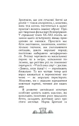 Англійські прислів’я та приказки - - мініатюра 7