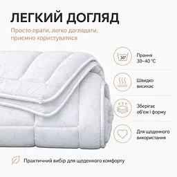 Ковдра Ideia 4 Seasons зима-літо, 210х155 см, білий (8-09503) - мініатюра 8