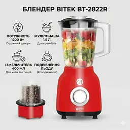 Стаціонарний блендер з чашею 400 мл і мультичашею 1.5 л BITEK BT-2822R потужністю 1200 Вт Червоний - мініатюра 2