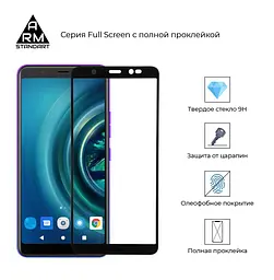 Захисне скло для TECNO POP 4 (BС2), Full Glue, 2.5D, на весь екран, глянцеве, загартоване 9H, повне проклеювання по всій поверхні, з чорною рамкою, протиударне, ArmorStandart (ARM57586) - мініатюра 2