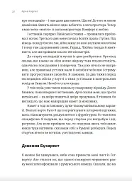 Арка Карпат. Дорога до себе: 2000 км горами - мініатюра 10