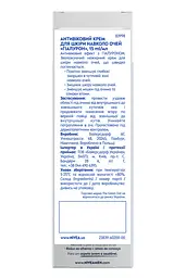 Антивіковий крем для шкіри навколо очей NIVEA MEN Hyaluron 15 мл (83998) - мініатюра 7