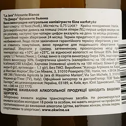 Вино ігристе La Jara Special Cuvee Frizzante Bianco біле напівсухе 0.75 л - мініатюра 4