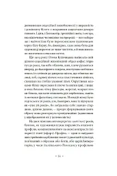 Автопортрети тринадцяти українок - Діана Клочко - мініатюра 15