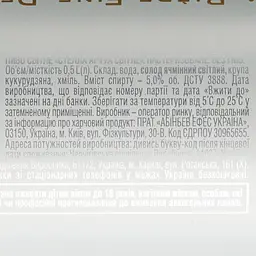 Уцінка. Пиво Stella Artois, світле, 5%, з/б, 0,5 л (64712) - мініатюра 7