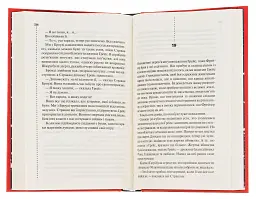Записано на кістках. Друге розслідування - Саймон Бекетт - мініатюра 2
