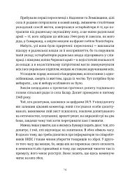 Кури не літають - Василь Махно - мініатюра 4