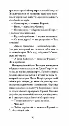 Учасниця весілля - Карсон Маккалерс - мініатюра 7