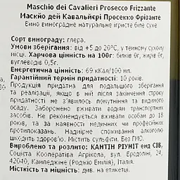 Вино ігристе Maschio dei Cavalieri Prosecco Treviso DOC Frizzante Spago, біле, сухе, 0,75 л - мініатюра 3
