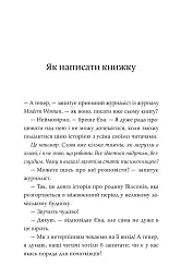 Як воно? - мініатюра 2