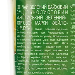Чай Hyleys English Green 230 г - мініатюра 6